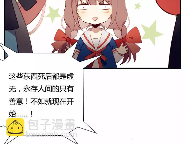 序章  开启不完全初恋关系！25