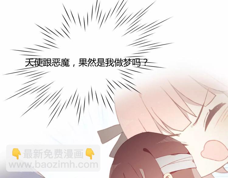 序章  开启不完全初恋关系！35