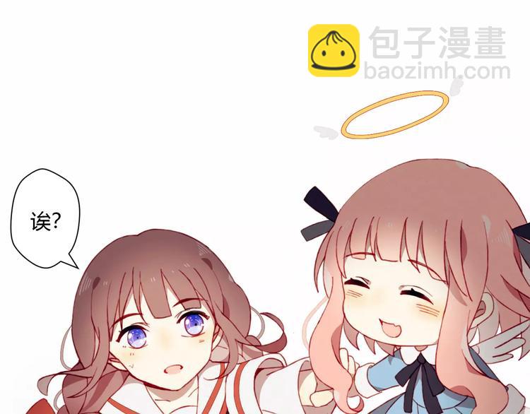 序章  开启不完全初恋关系！4