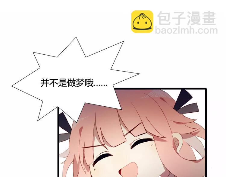 序章  开启不完全初恋关系！41