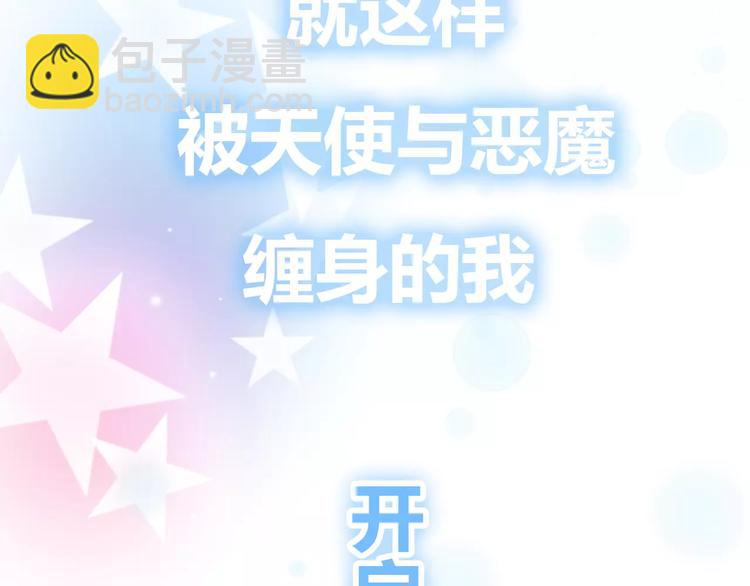 序章  开启不完全初恋关系！44