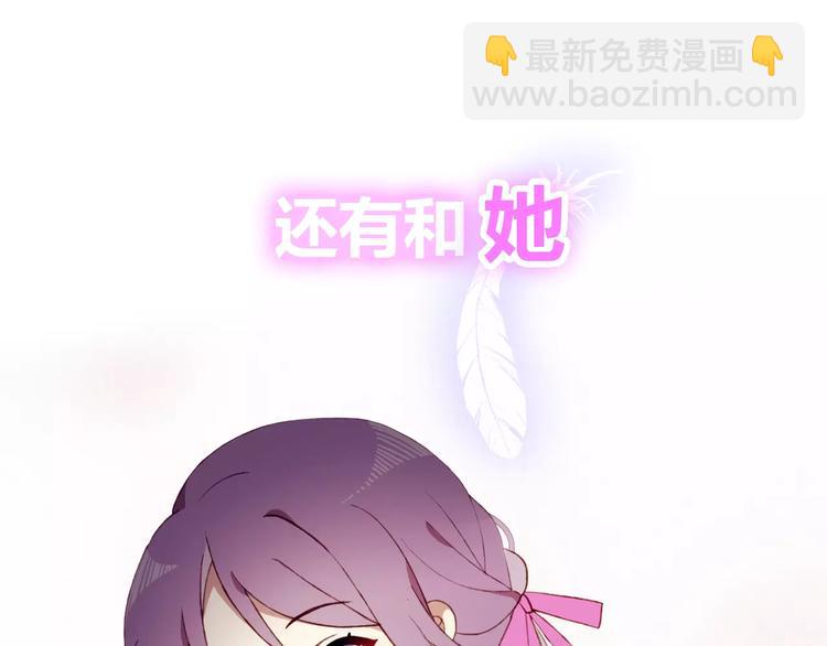 序章  开启不完全初恋关系！49