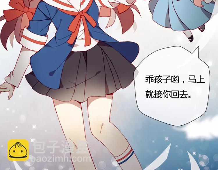 序章  开启不完全初恋关系！5