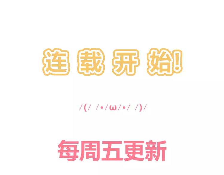 序章  开启不完全初恋关系！65