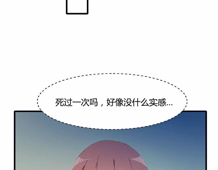 第1+2话  我没死？117