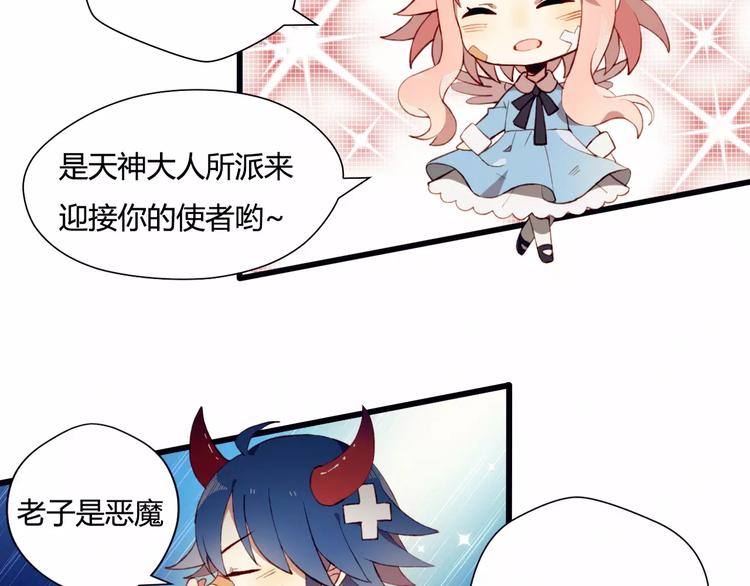 第1+2话  我没死？32