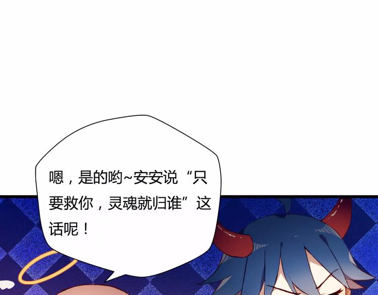 第1+2话  我没死？54