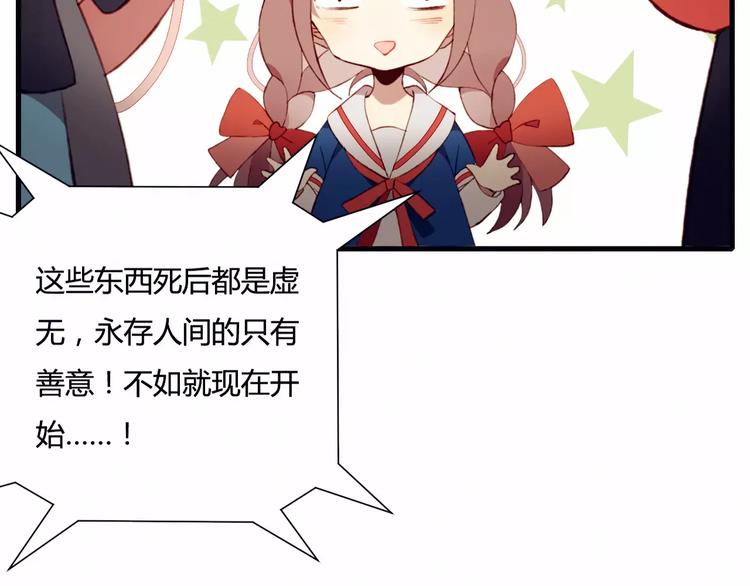 第1+2话  我没死？66