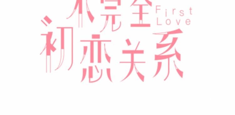完结篇  无悔112