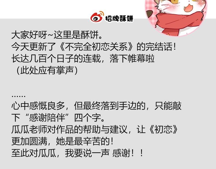 完结篇  无悔116