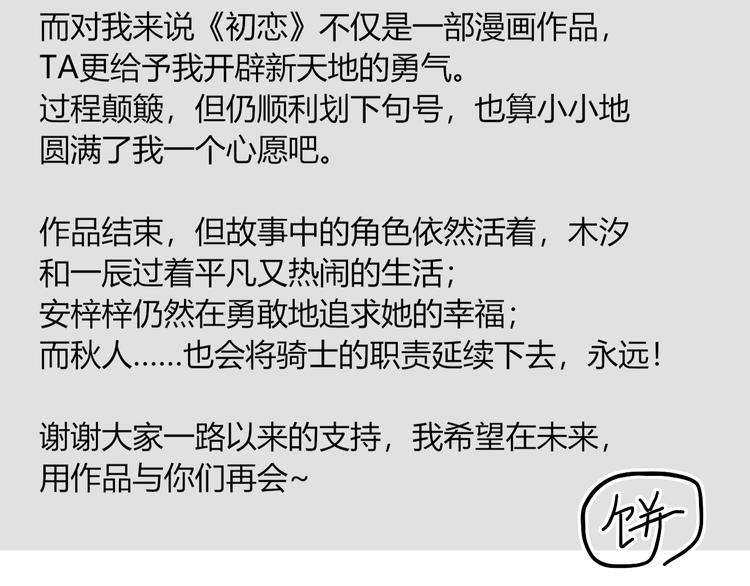 完结篇  无悔117