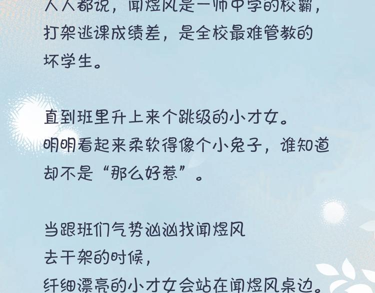 新作《他那么撩》10月1日上线3