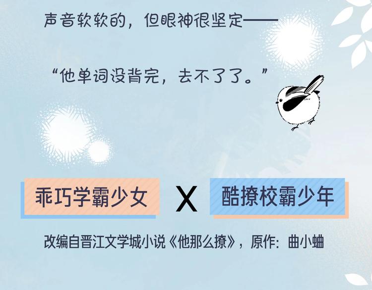 新作《他那么撩》10月1日上线4