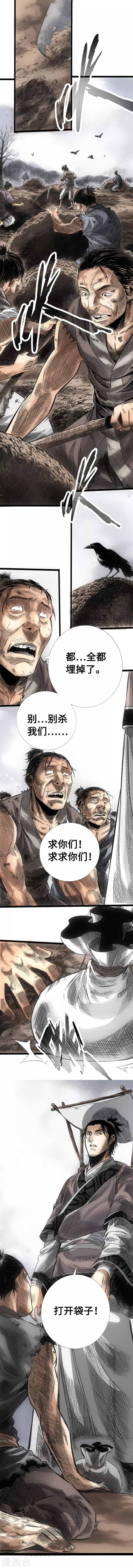 第7话 天道酬勤0