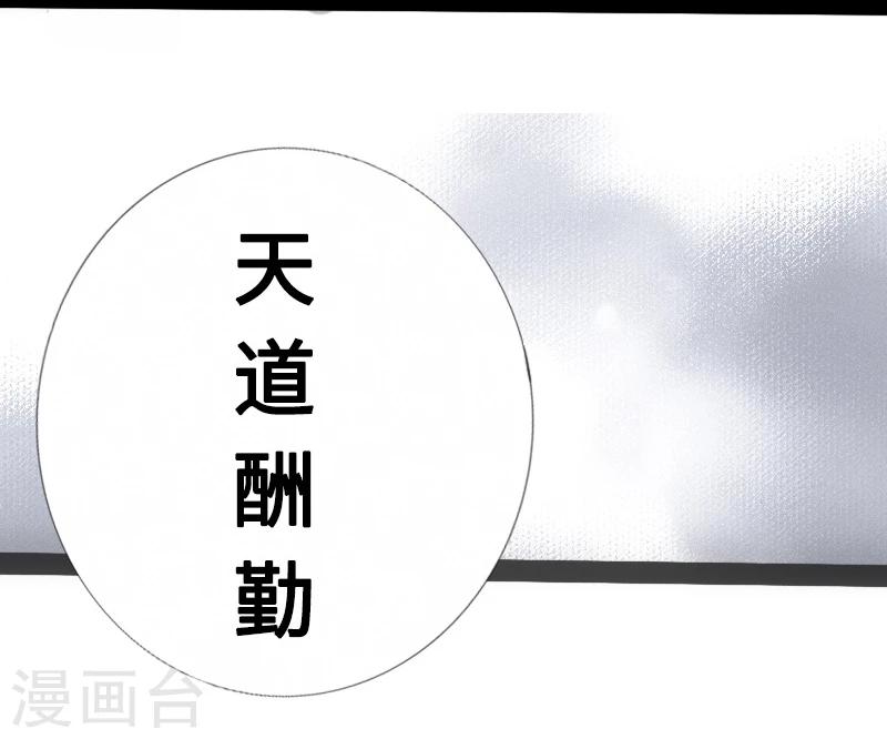 第7话 天道酬勤6