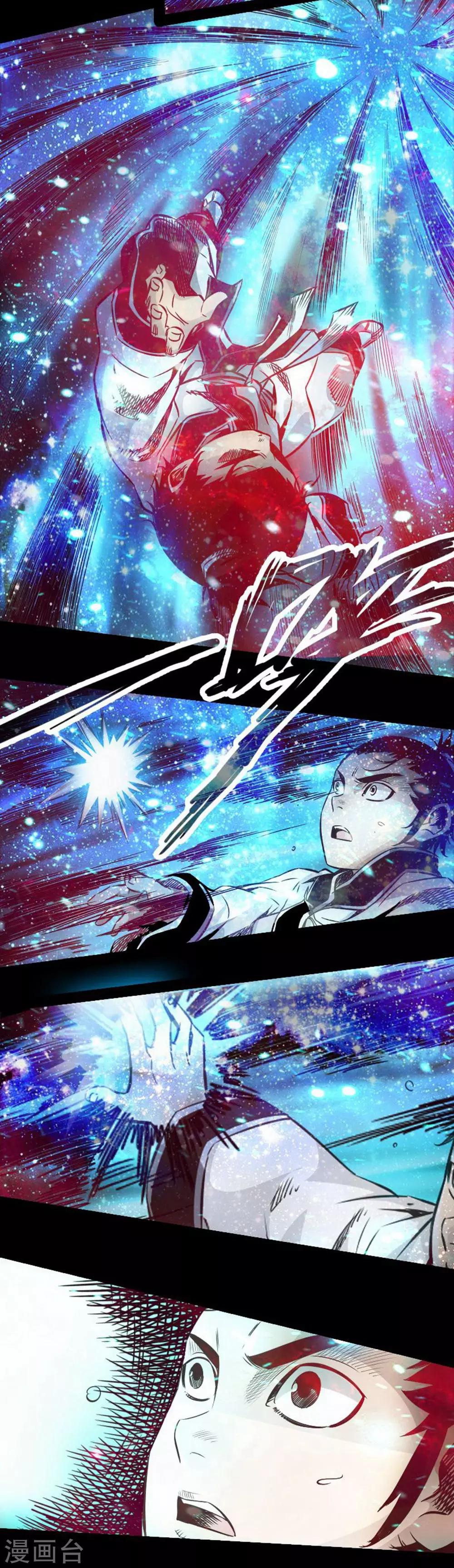 第36话 鬼道11