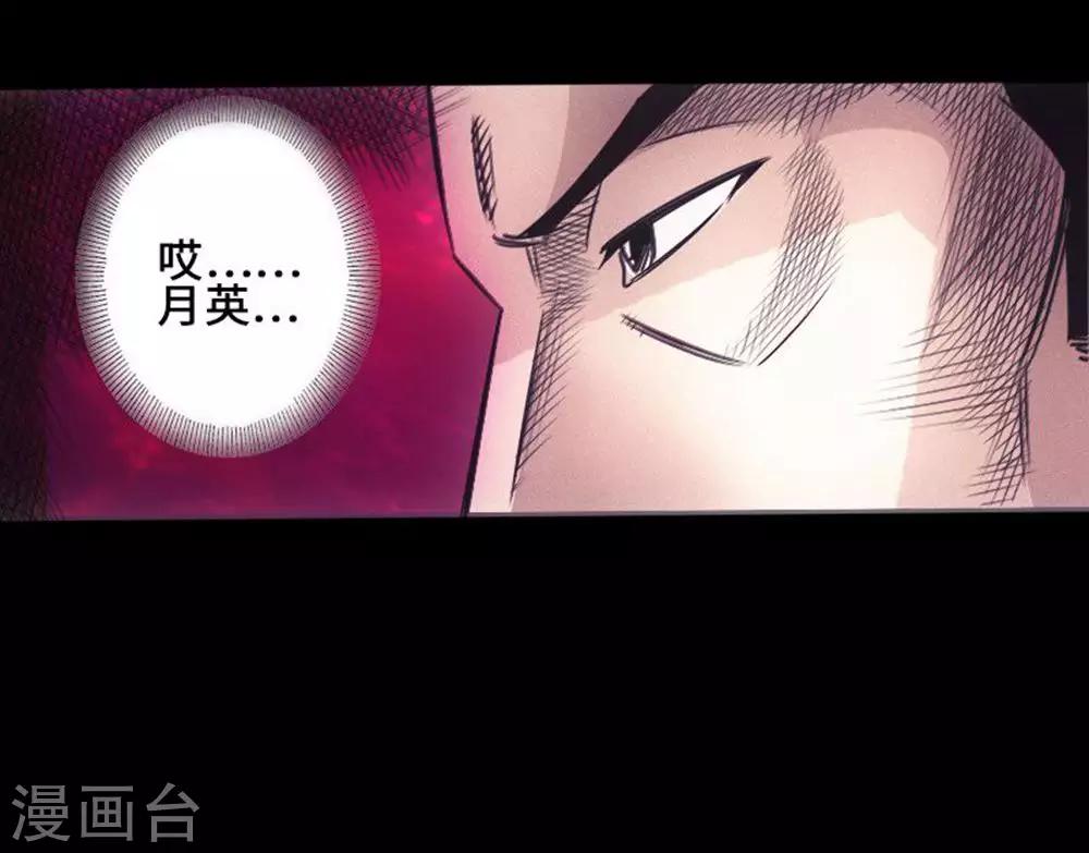 第36话 鬼道19