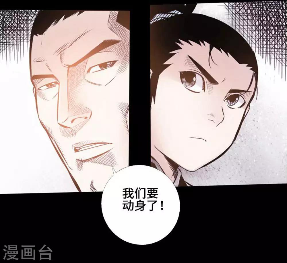 第36话 鬼道25