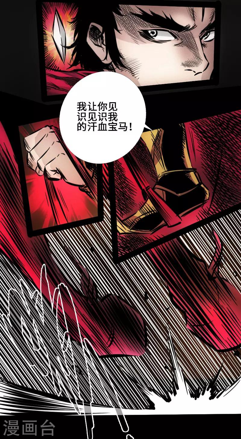 第41话 伏击圈11