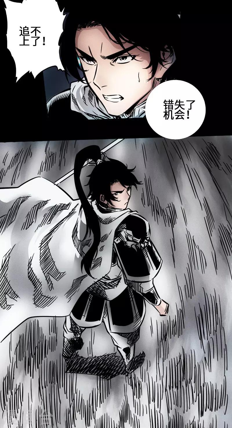 第41话 伏击圈14