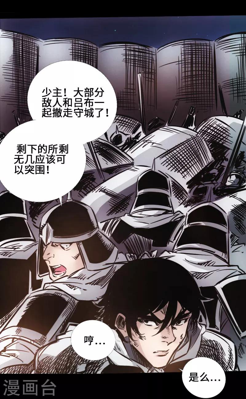 第41话 伏击圈18