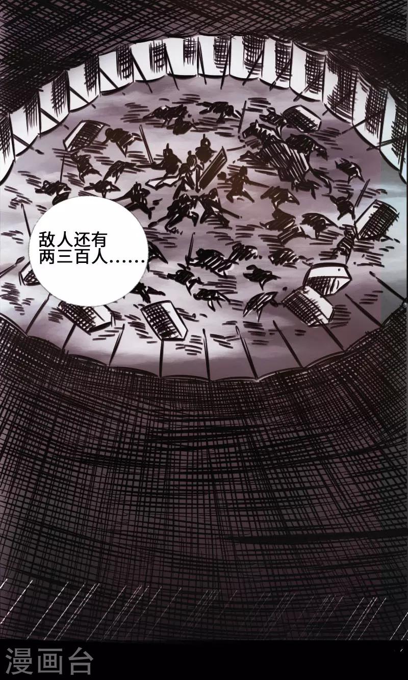 第41话 伏击圈20
