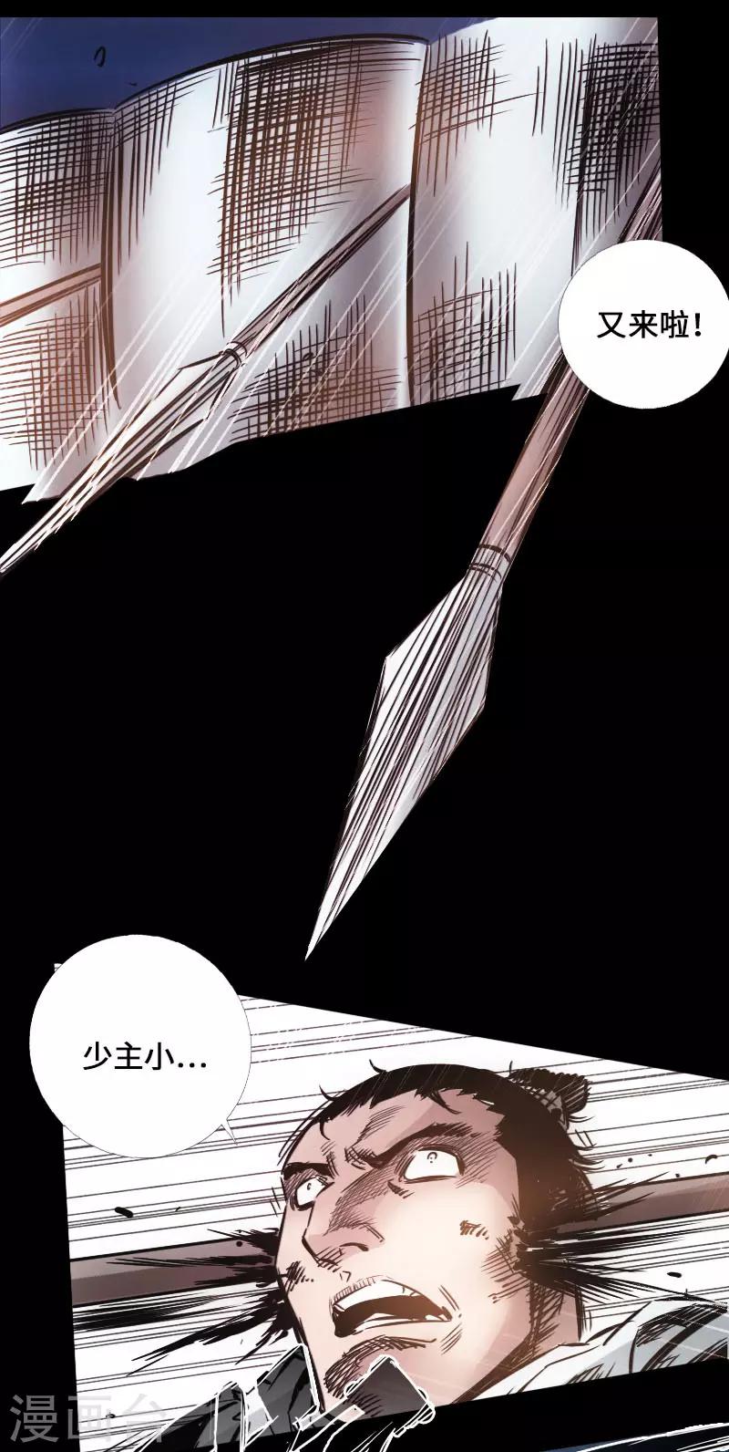 第41话 伏击圈21