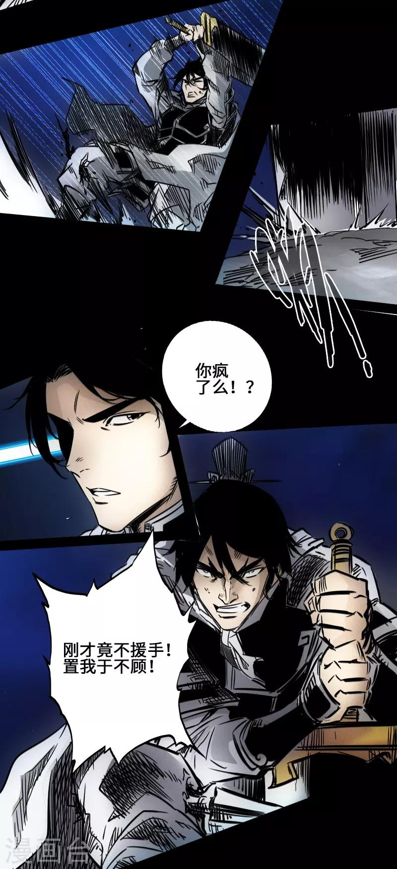 第41话 伏击圈32