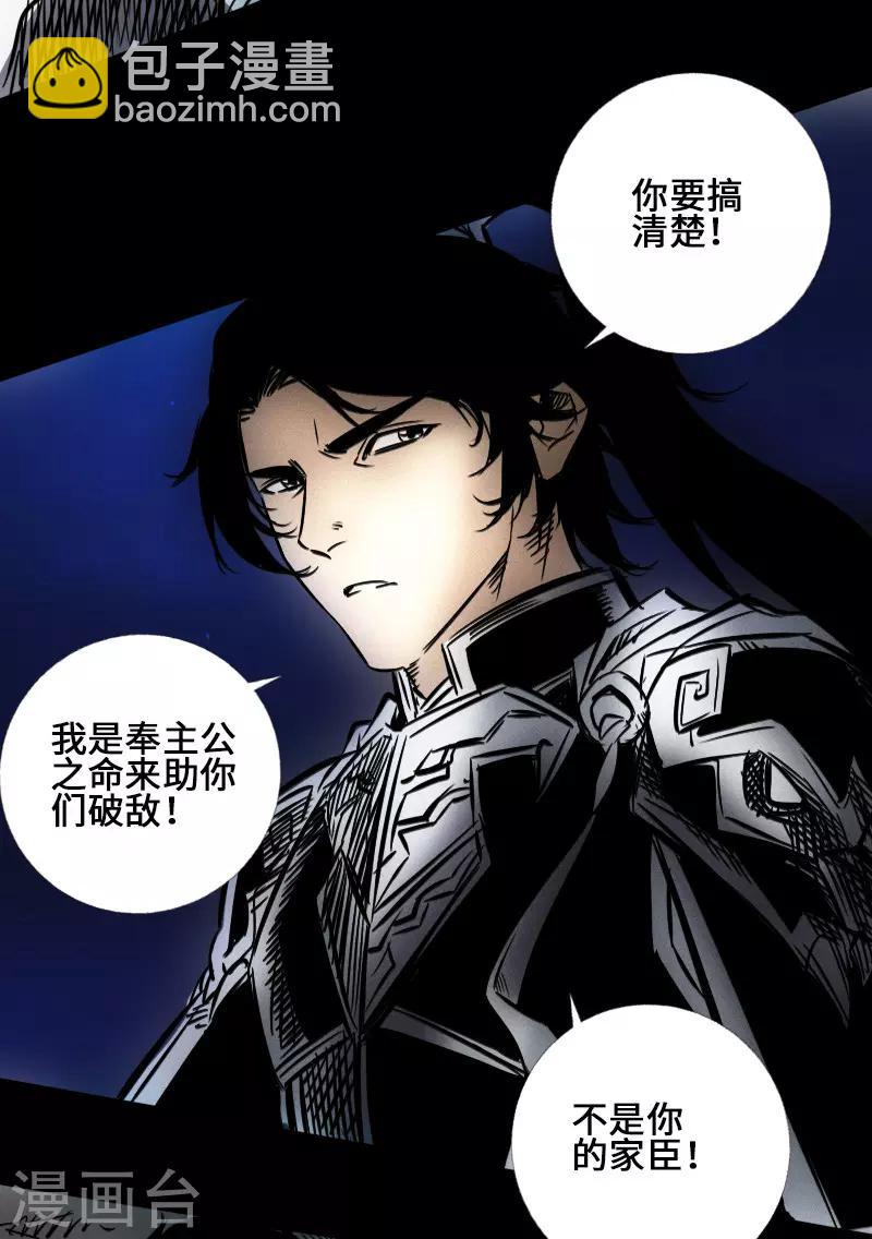 第41话 伏击圈33