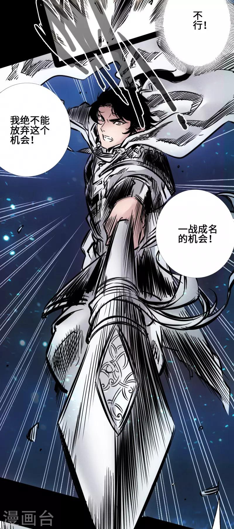 第41话 伏击圈9