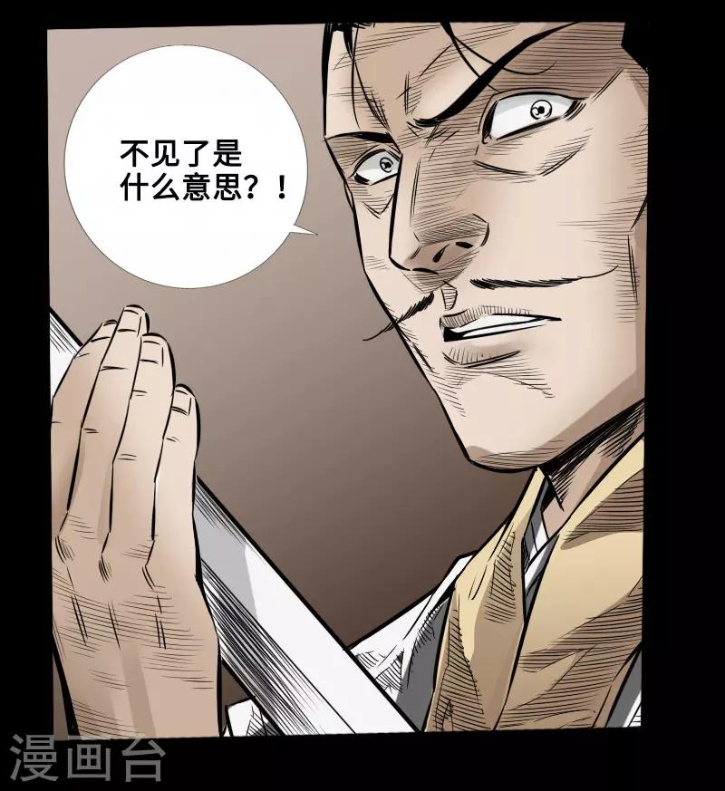 第52话 盾阵2