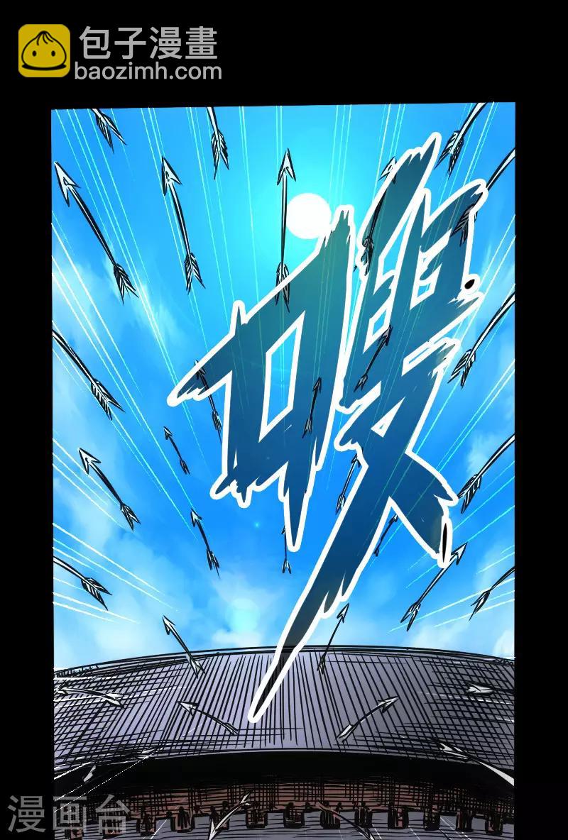 第52话 盾阵20