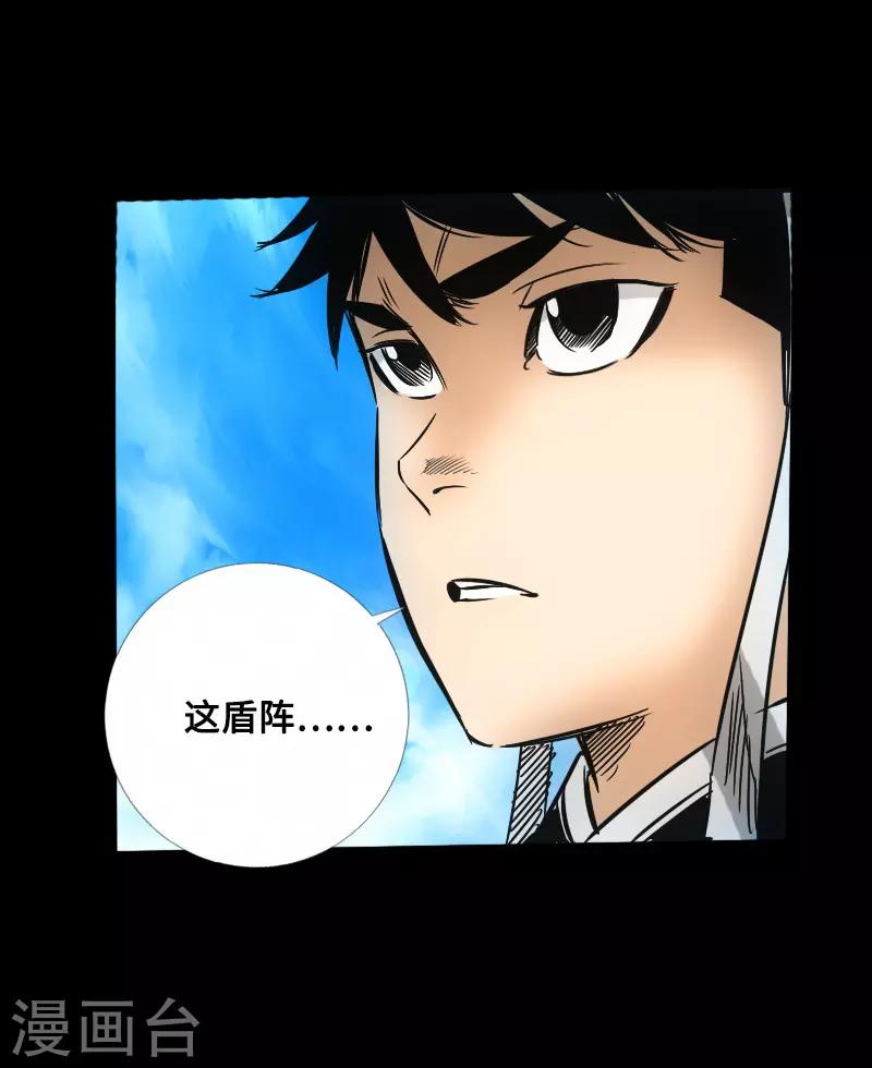第52话 盾阵26