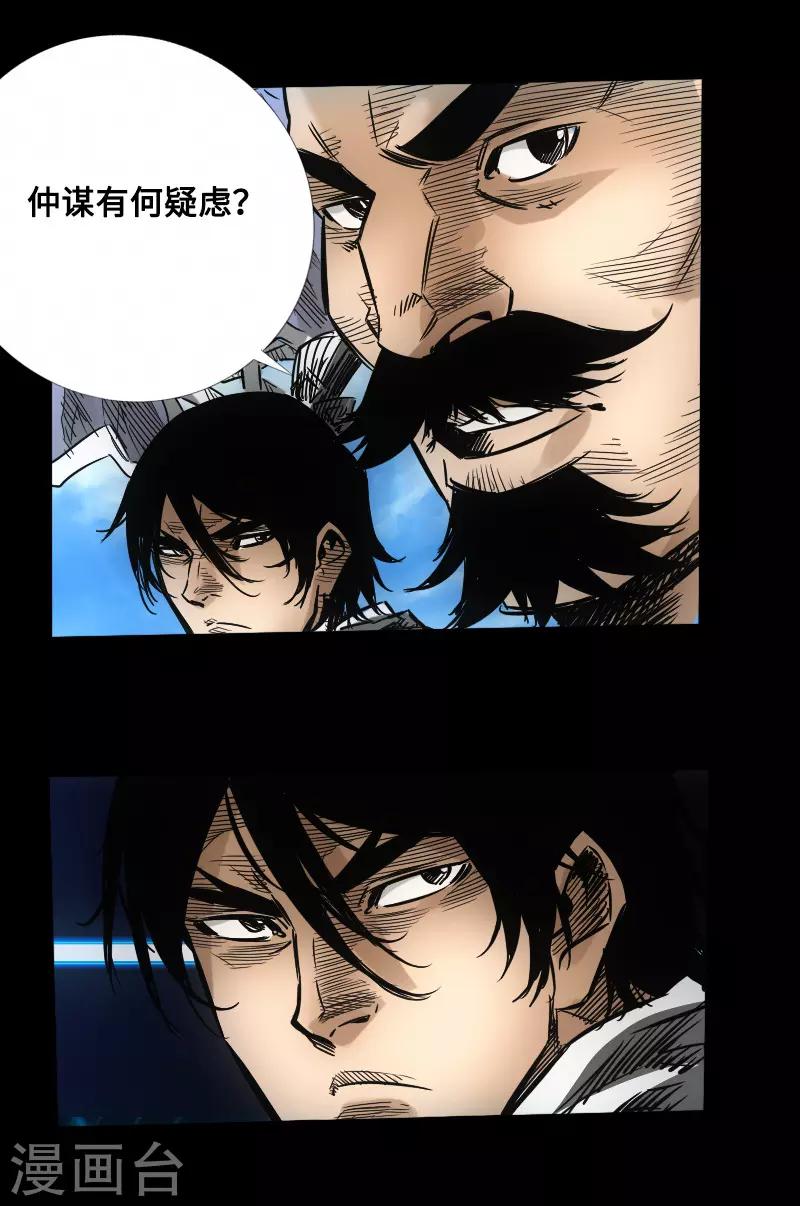 第52话 盾阵27