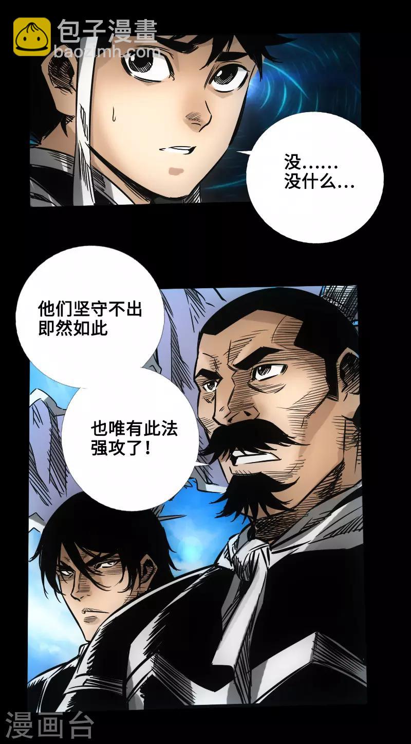 第52话 盾阵28