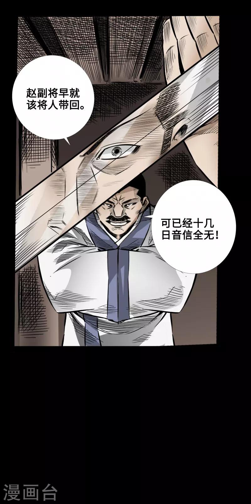 第52话 盾阵3