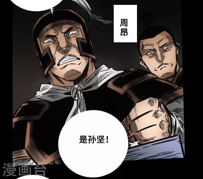 第52话 盾阵30