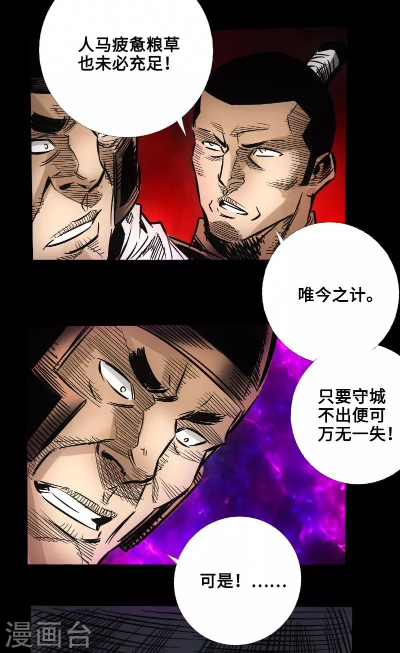 第52话 盾阵32
