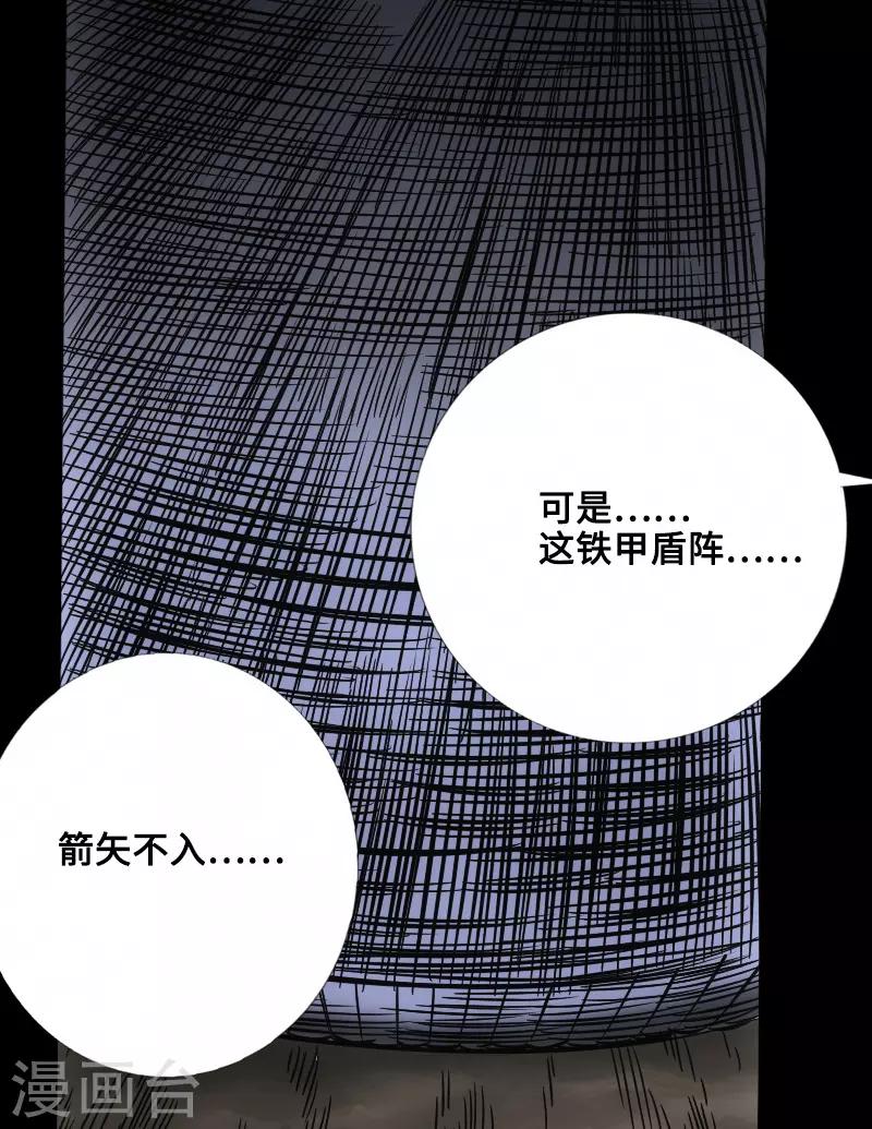 第52话 盾阵33
