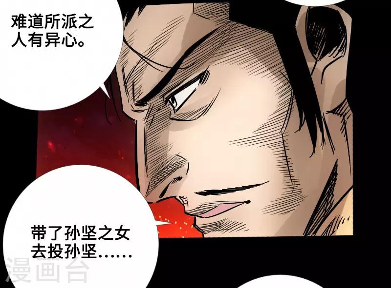 第52话 盾阵6