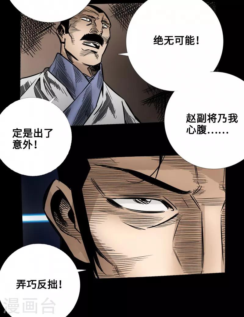 第52话 盾阵7