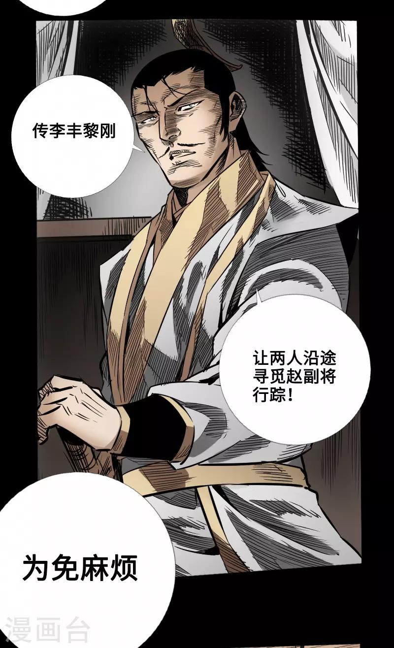 第52话 盾阵8