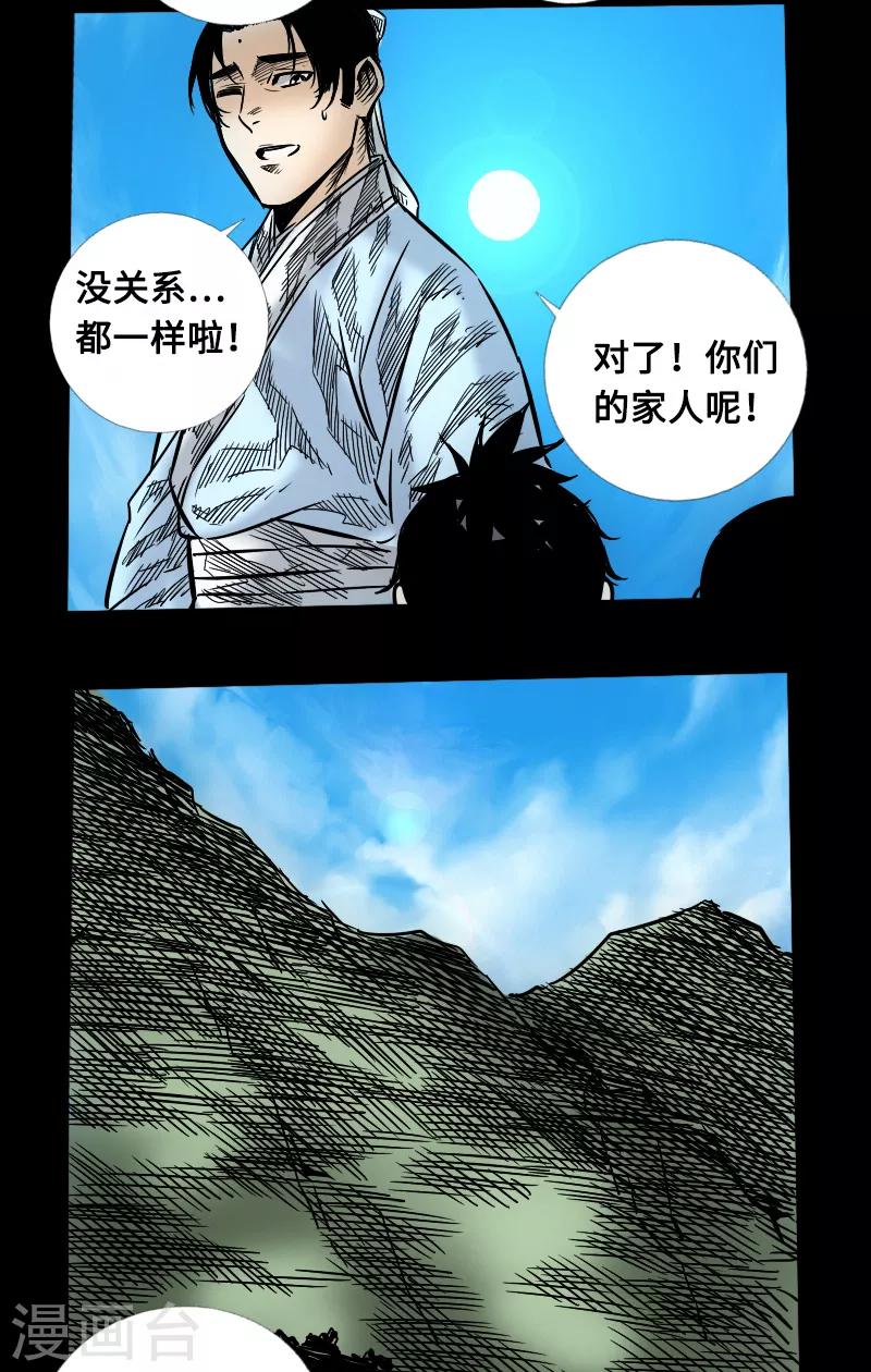第56话 三人行11