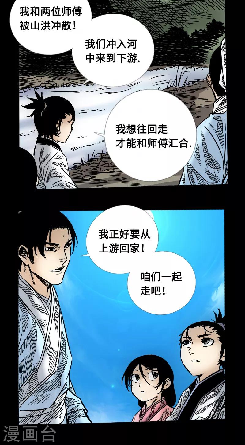 第56话 三人行12