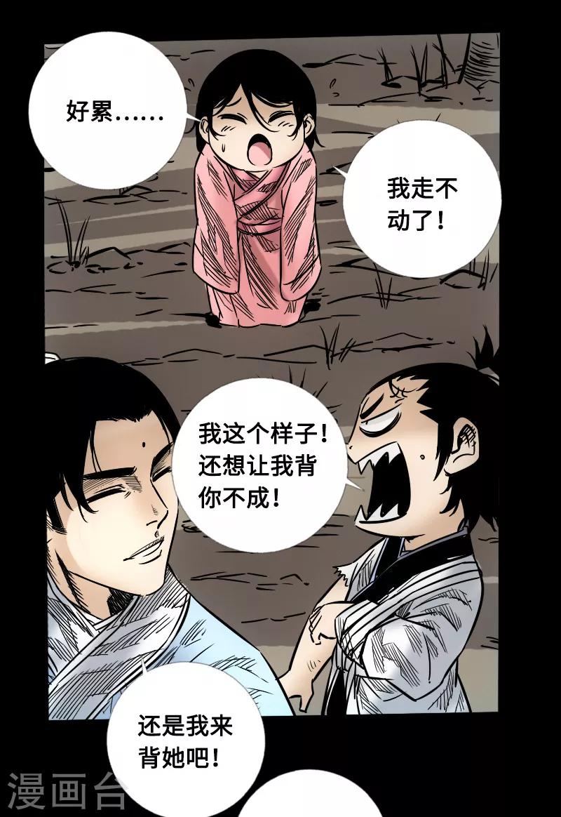 第56话 三人行14