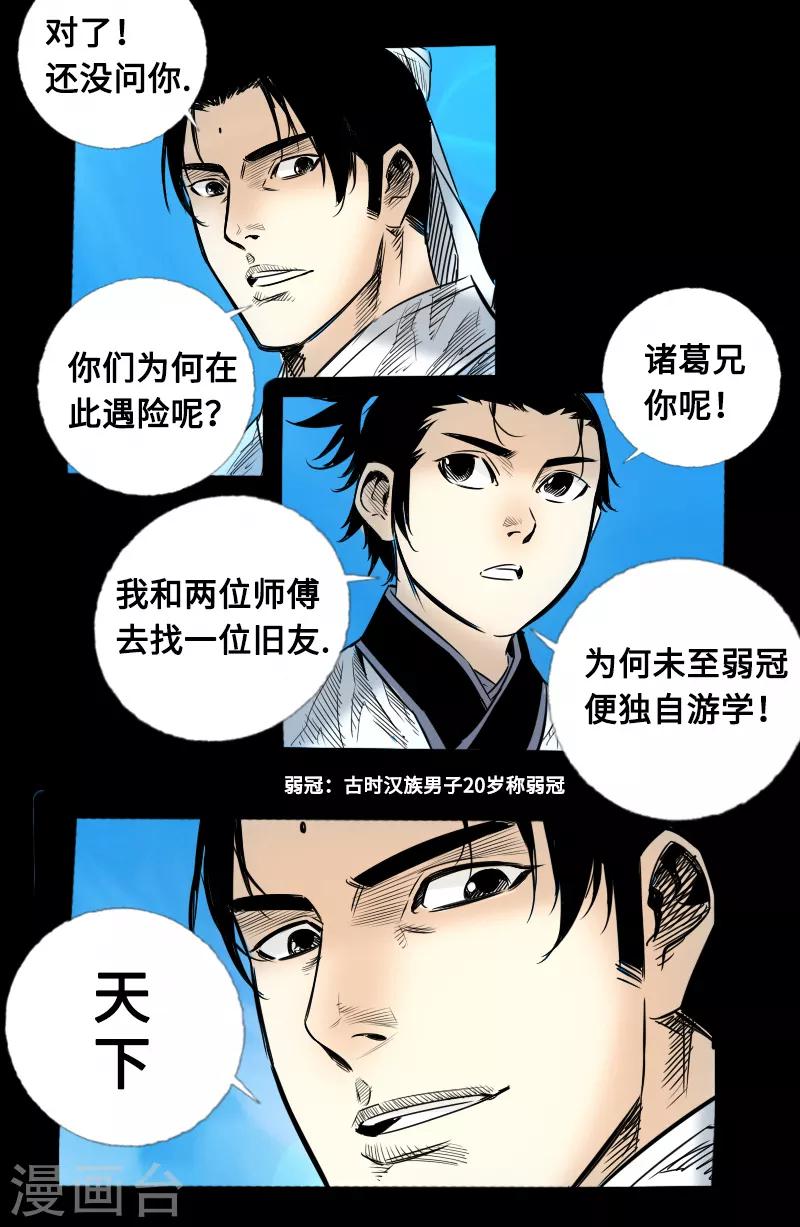 第56话 三人行16