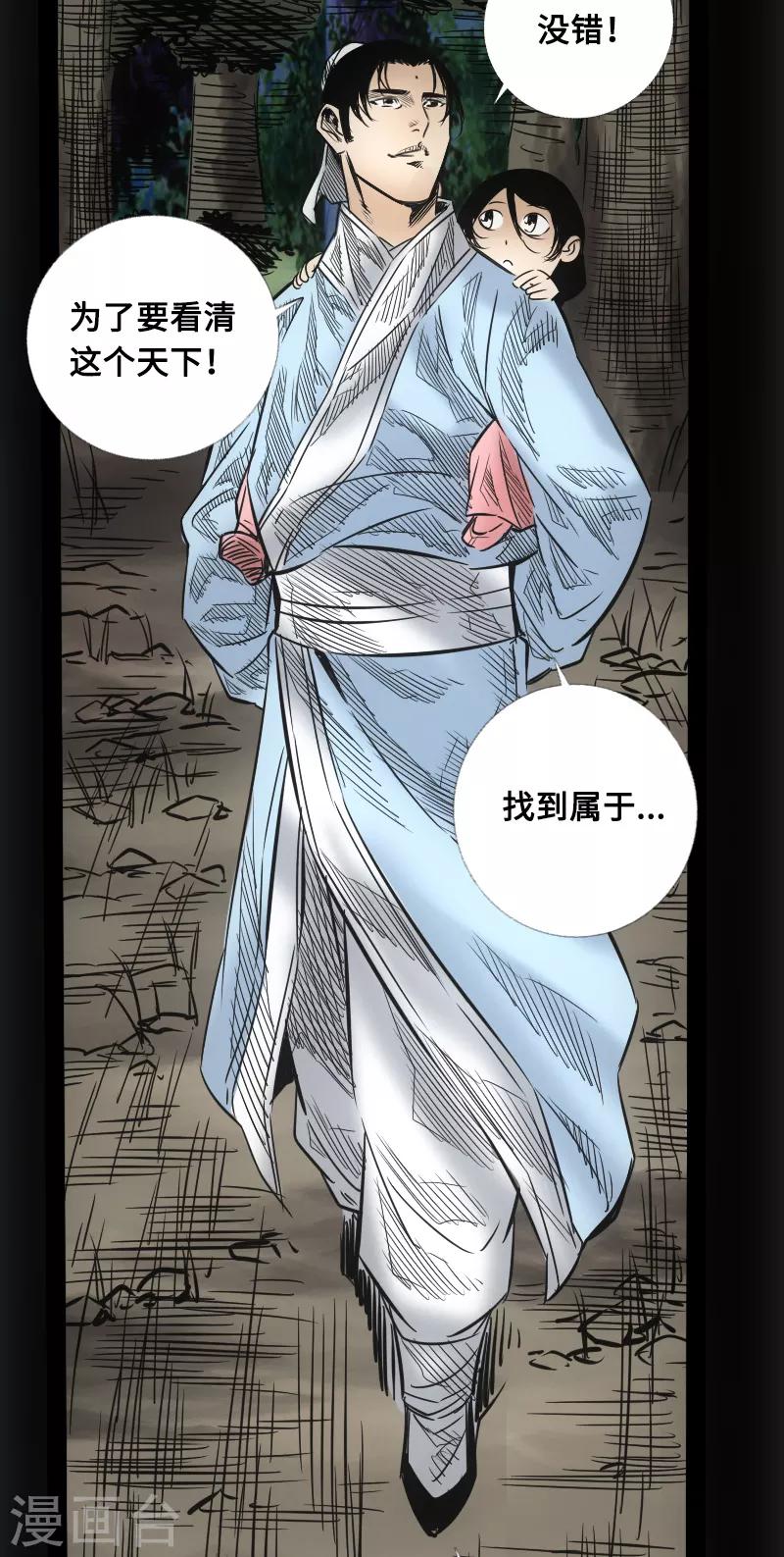 第56话 三人行18