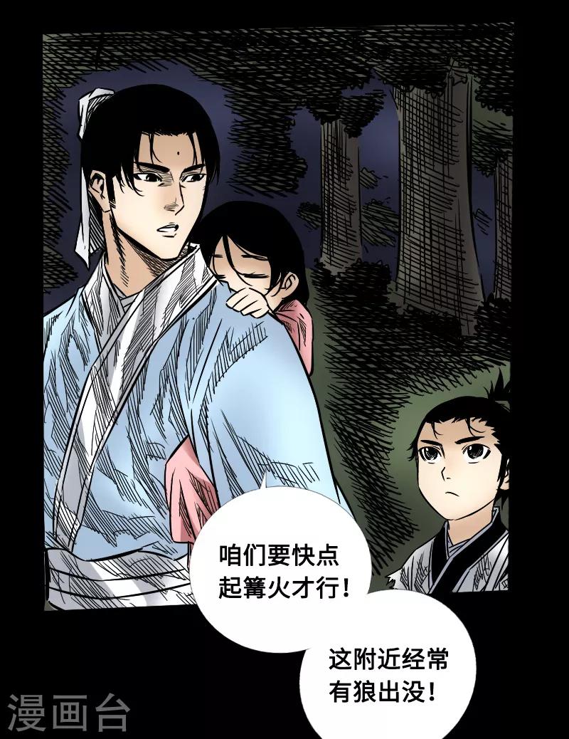 第56话 三人行26