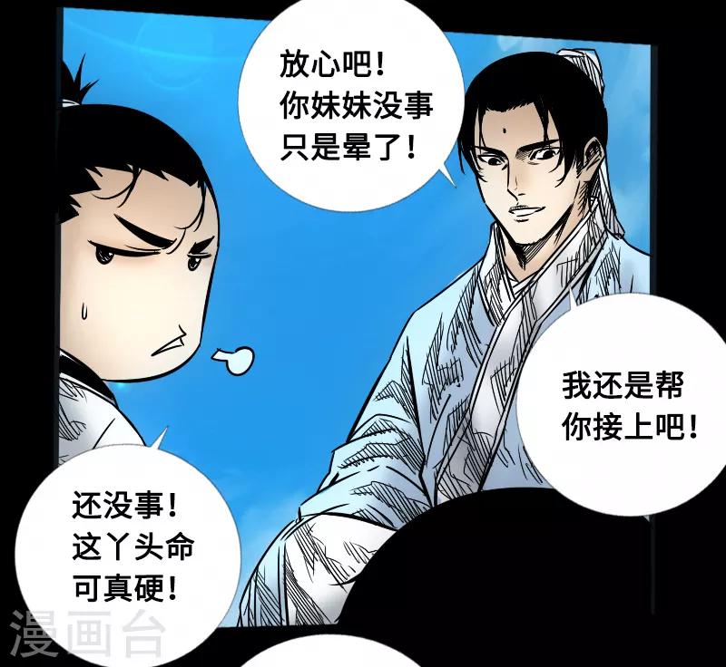 第56话 三人行4