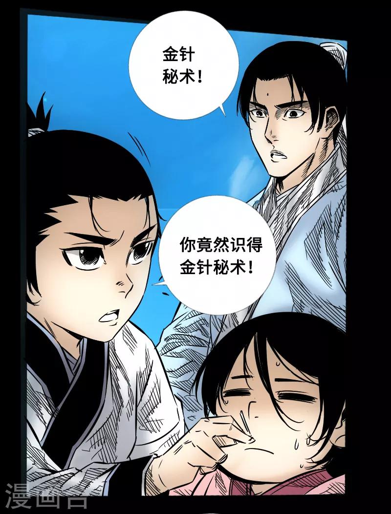 第56话 三人行7